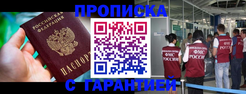 прописка иностранных граждан в Щёкино